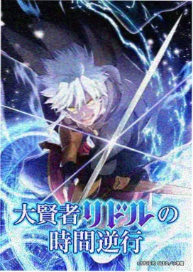 星轨之子 动画海报
